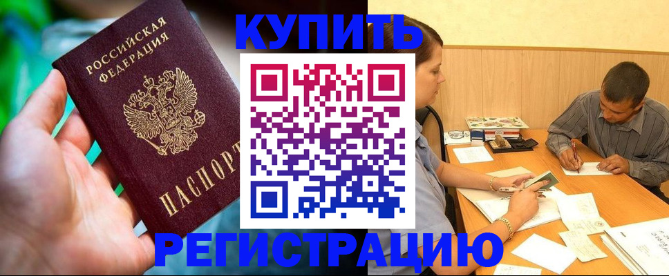 временная регистрация собственник в Чечне