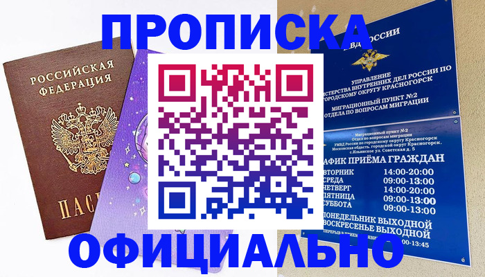 временная регистрация собственник в Чечне